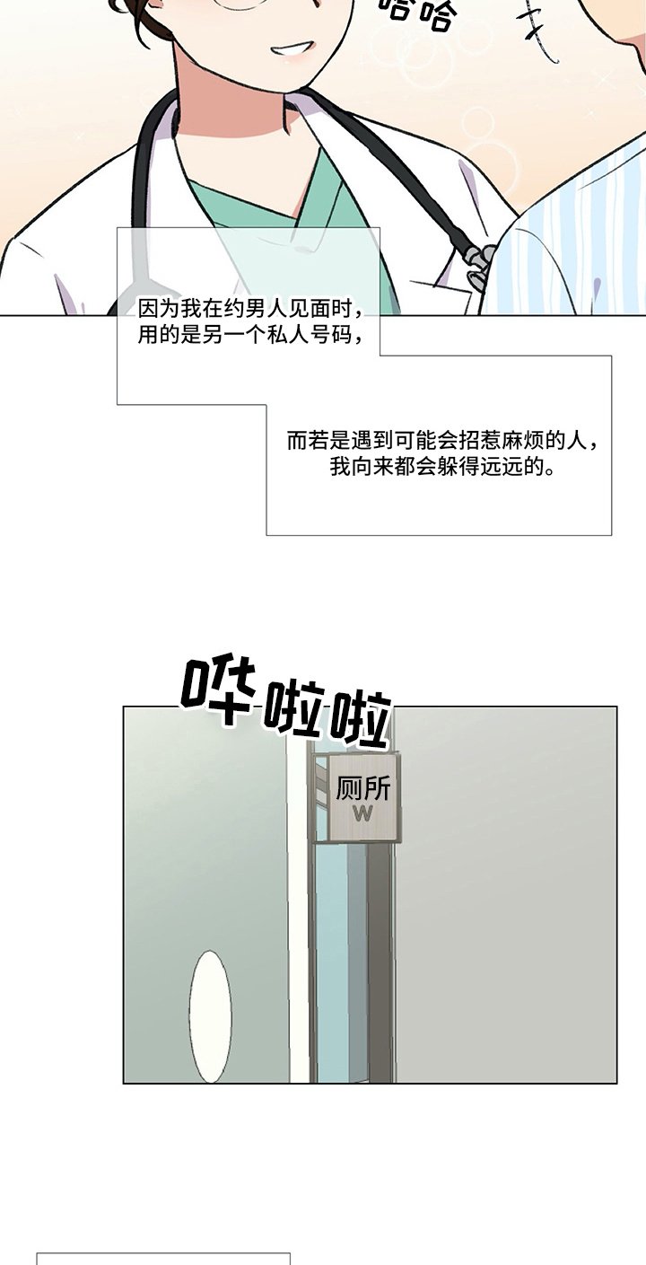 第2章：再遇