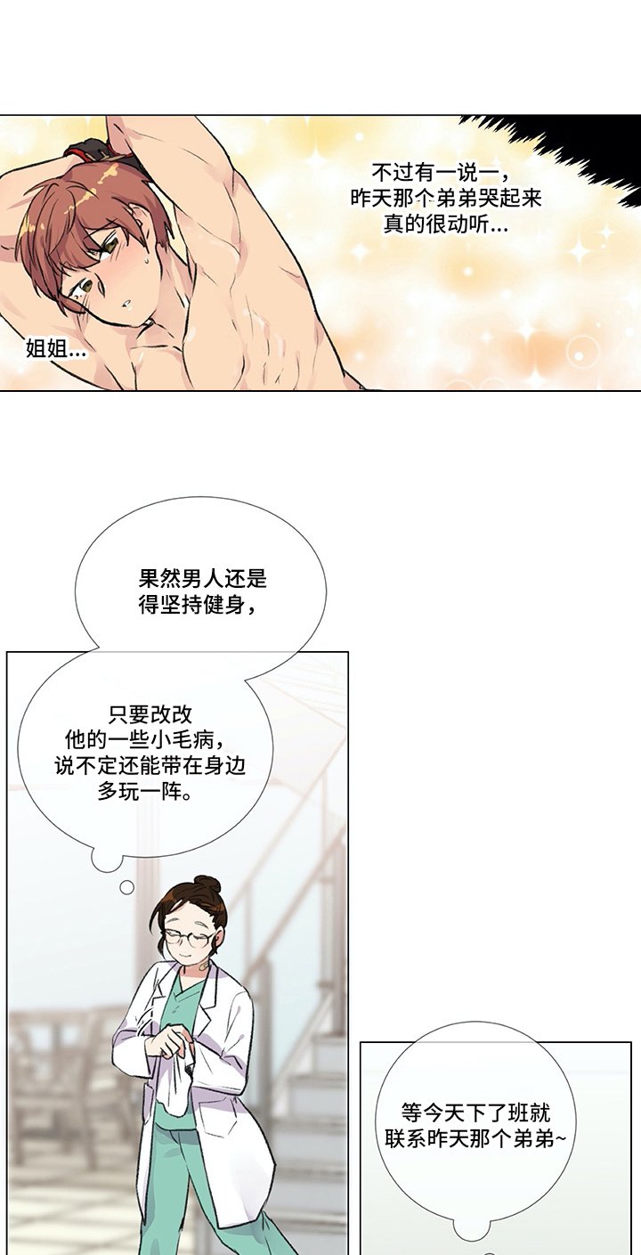 第2章：再遇