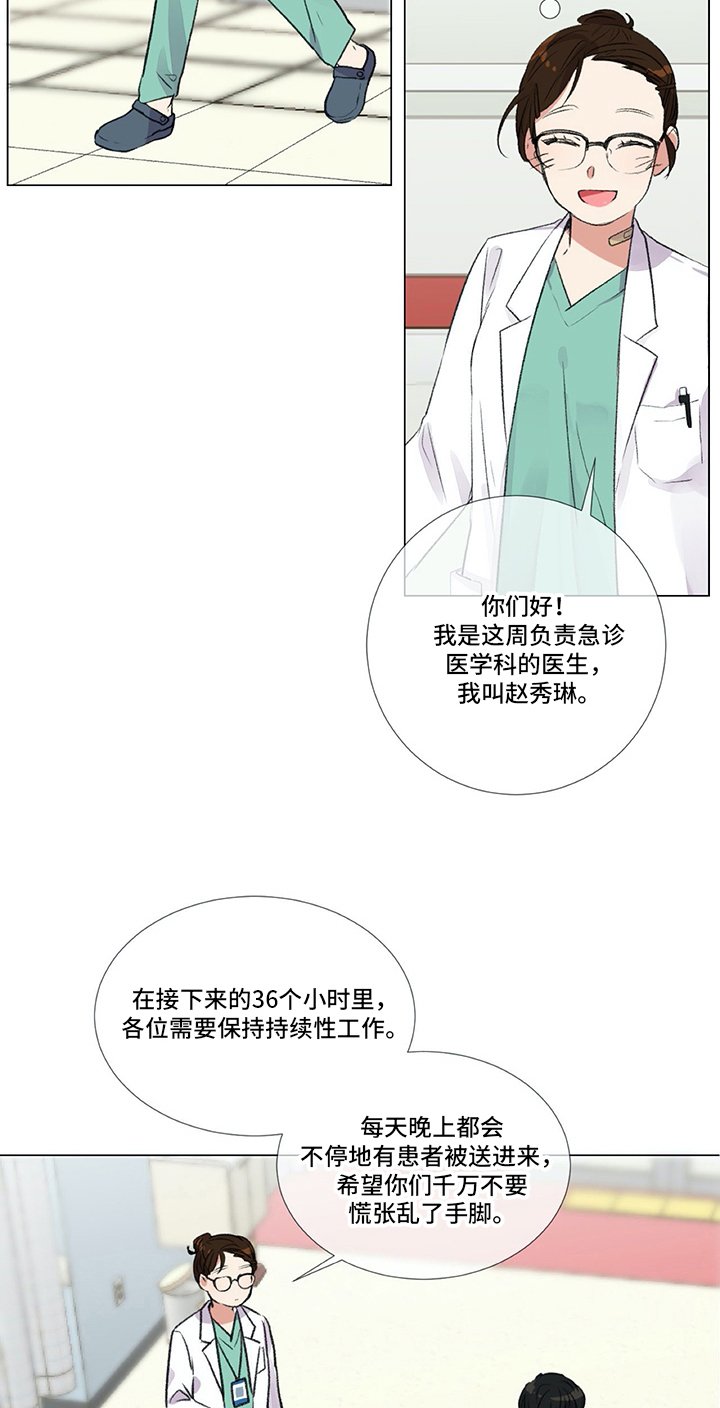 第2章：再遇