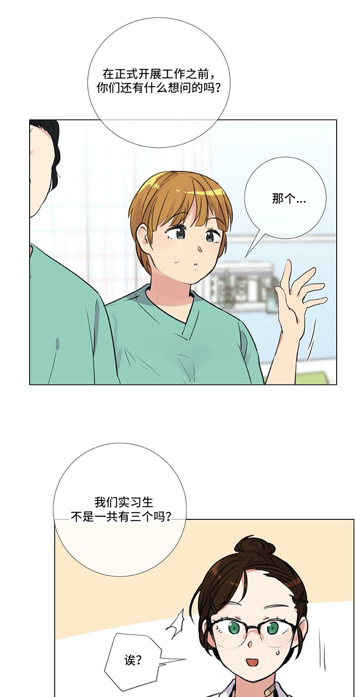 第2章：再遇