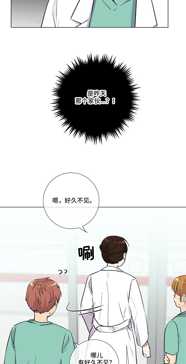 第2章：再遇