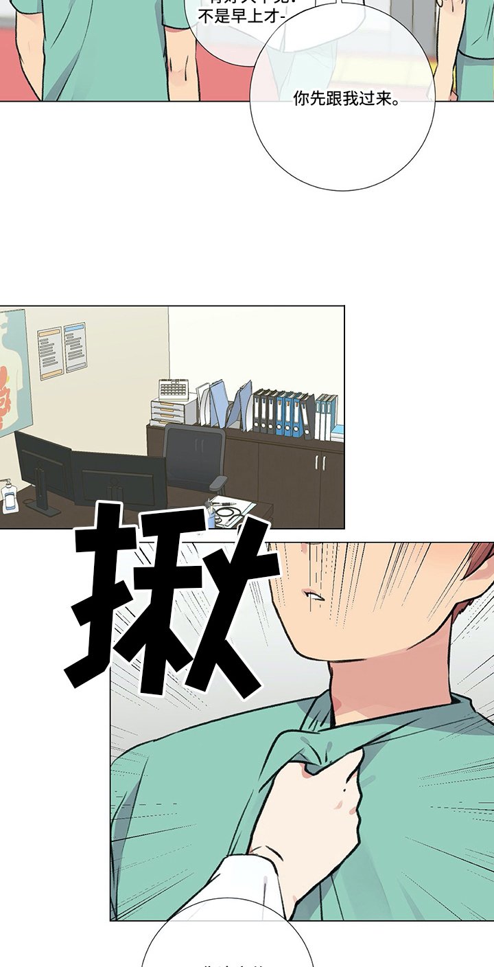 第2章：再遇