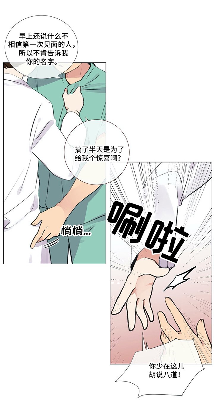 第2章：再遇