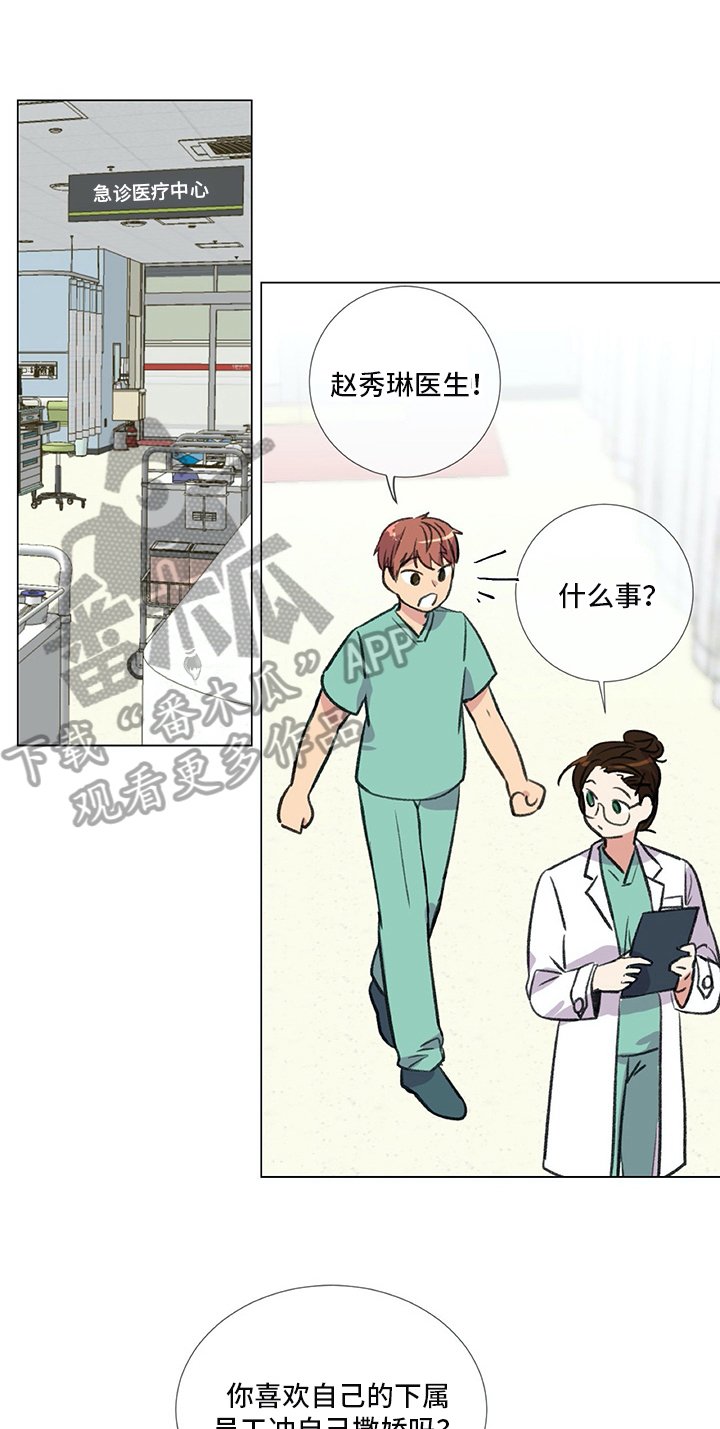 第20章：撒娇