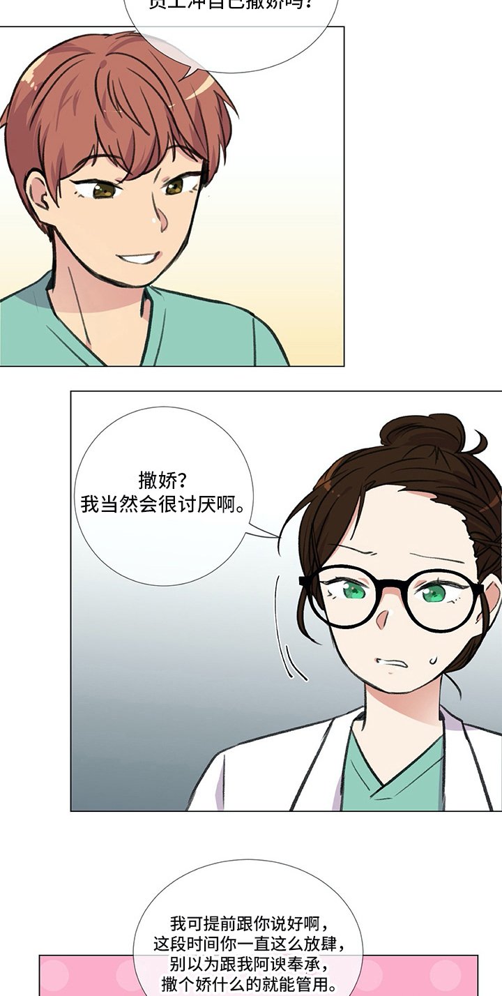 第20章：撒娇