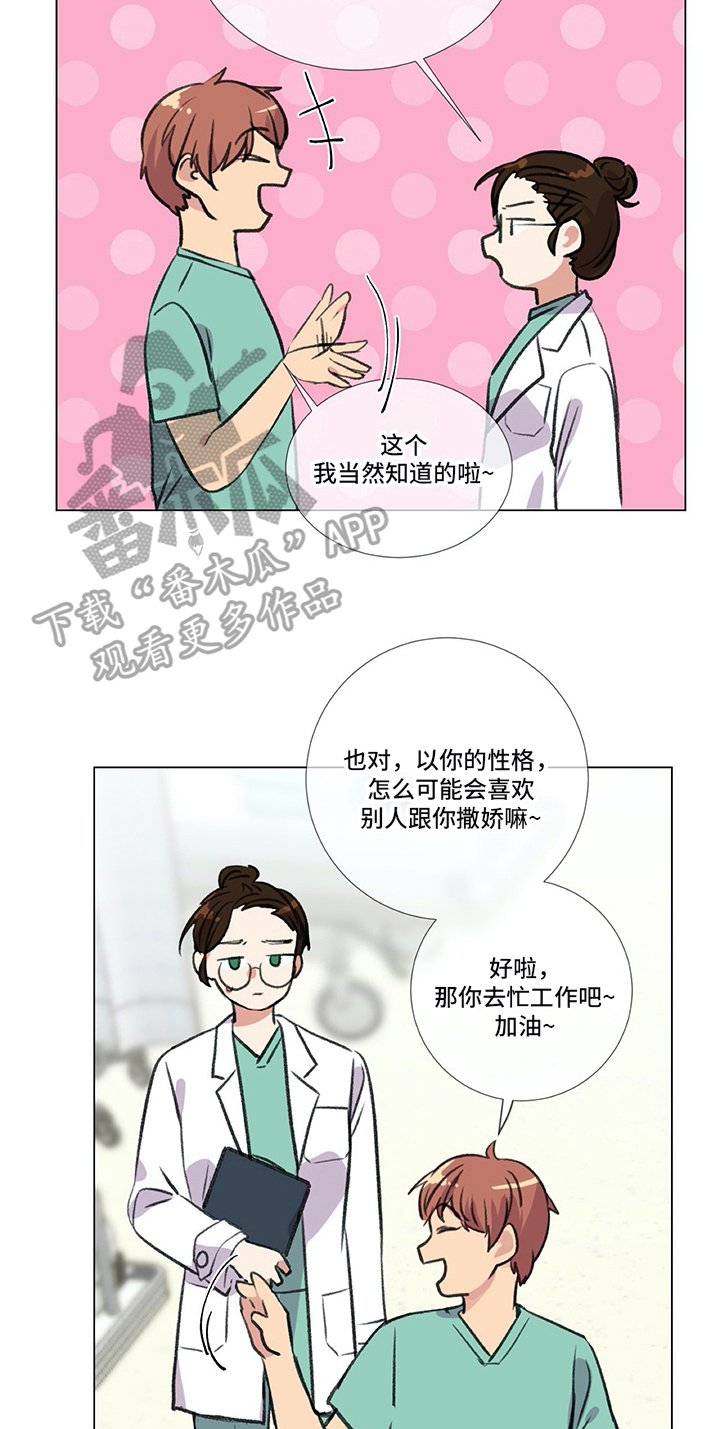 第20章：撒娇