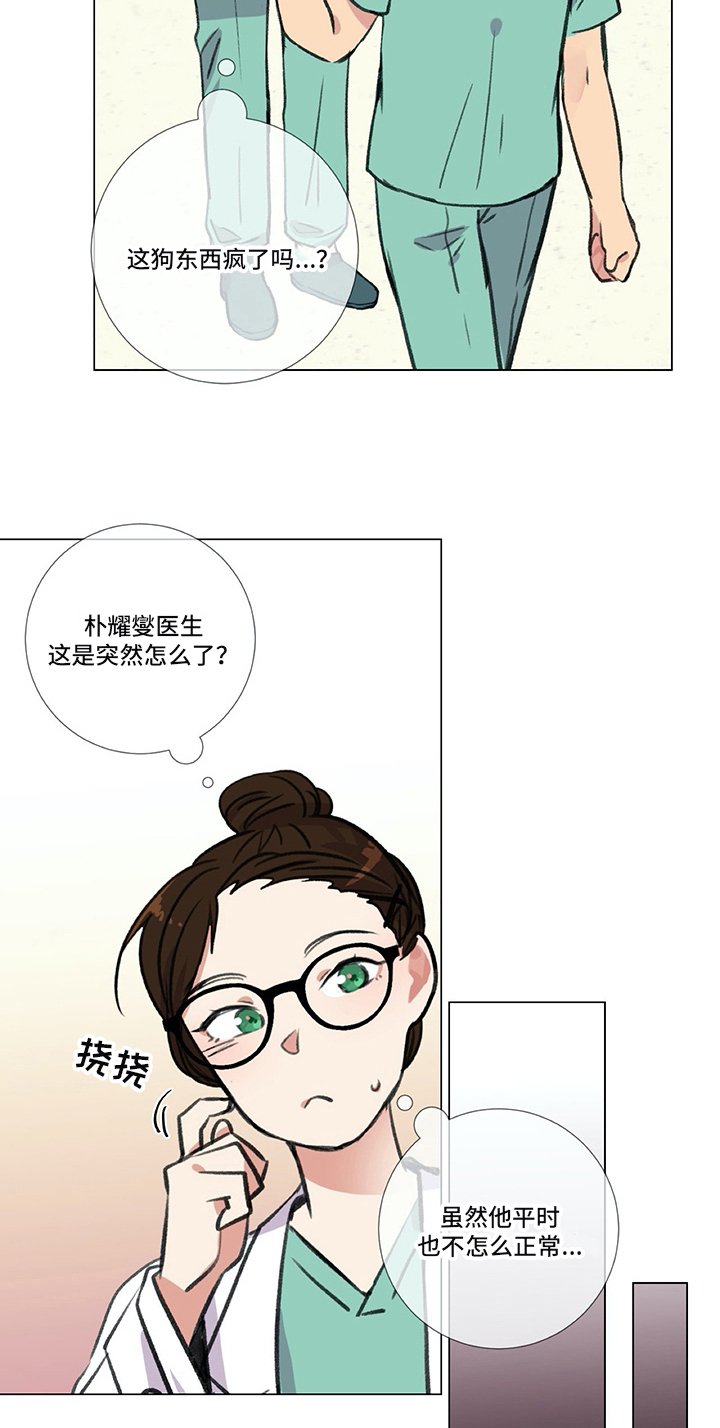 第20章：撒娇
