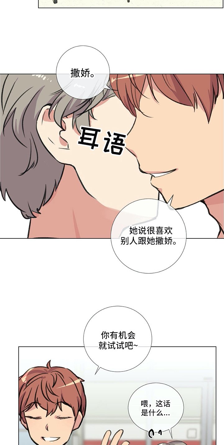 第20章：撒娇