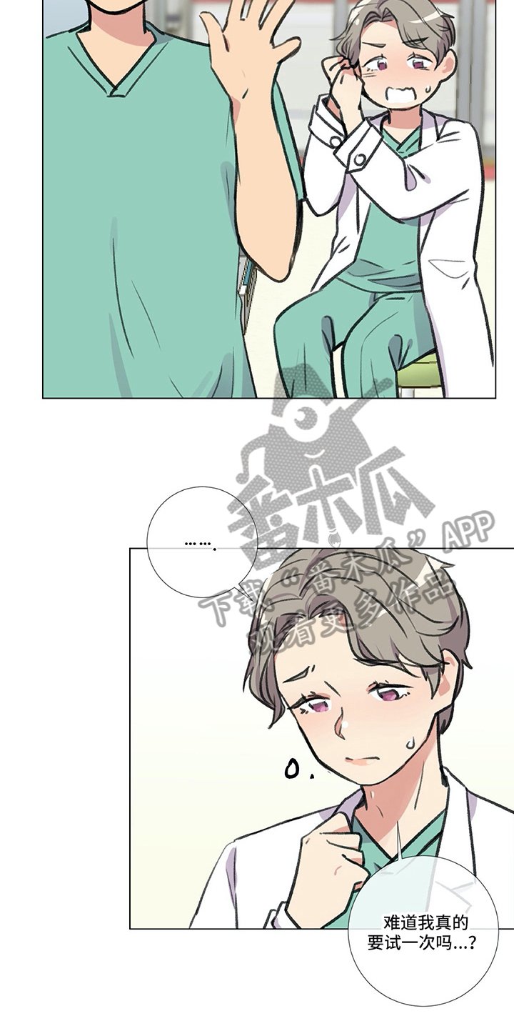第20章：撒娇