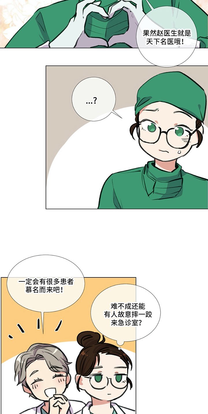 第20章：撒娇