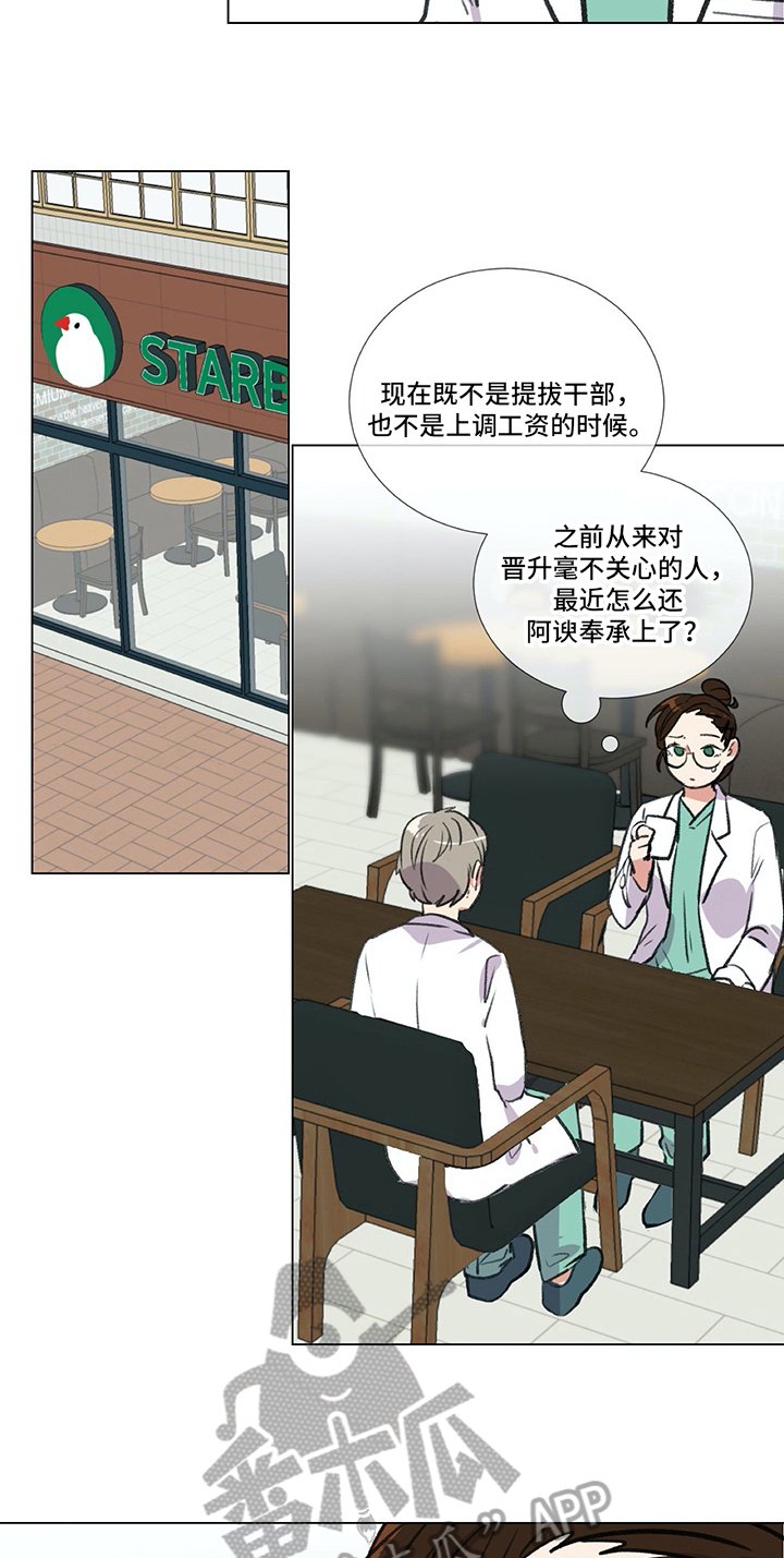 第20章：撒娇