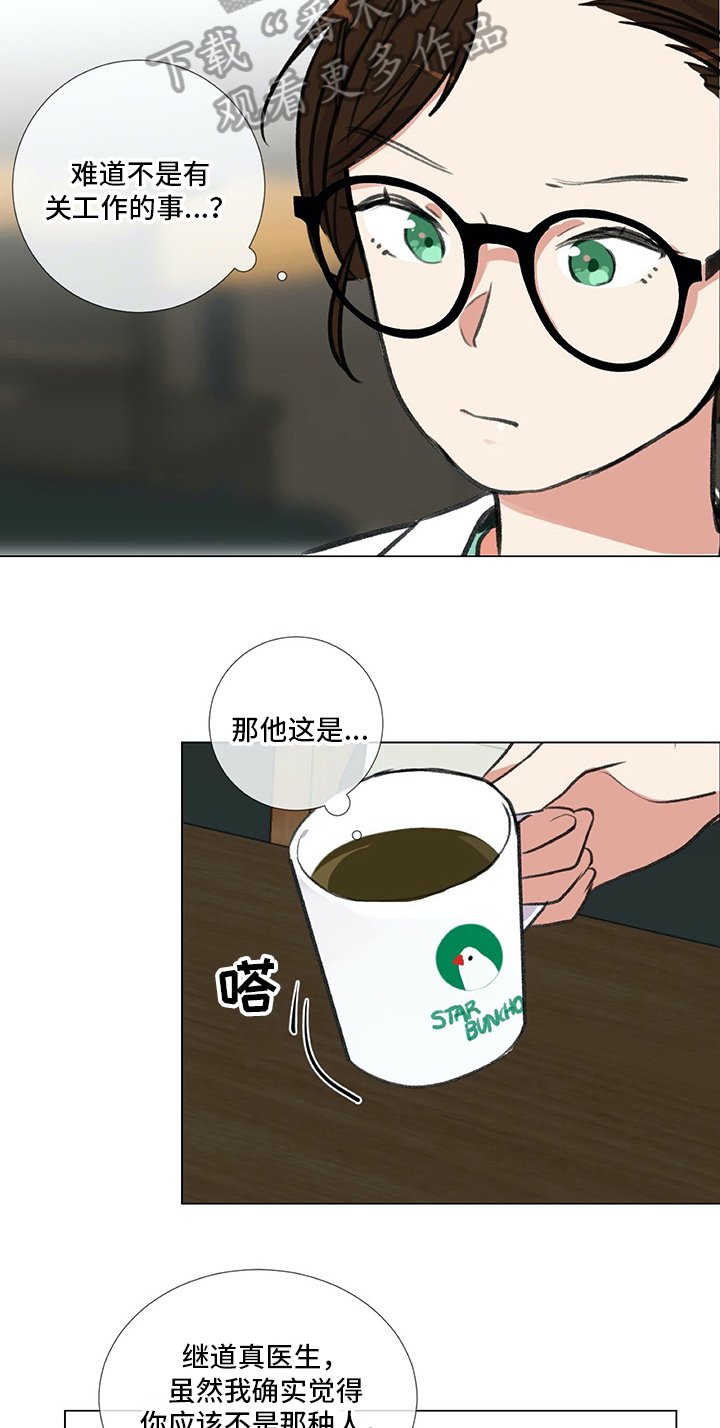 第20章：撒娇
