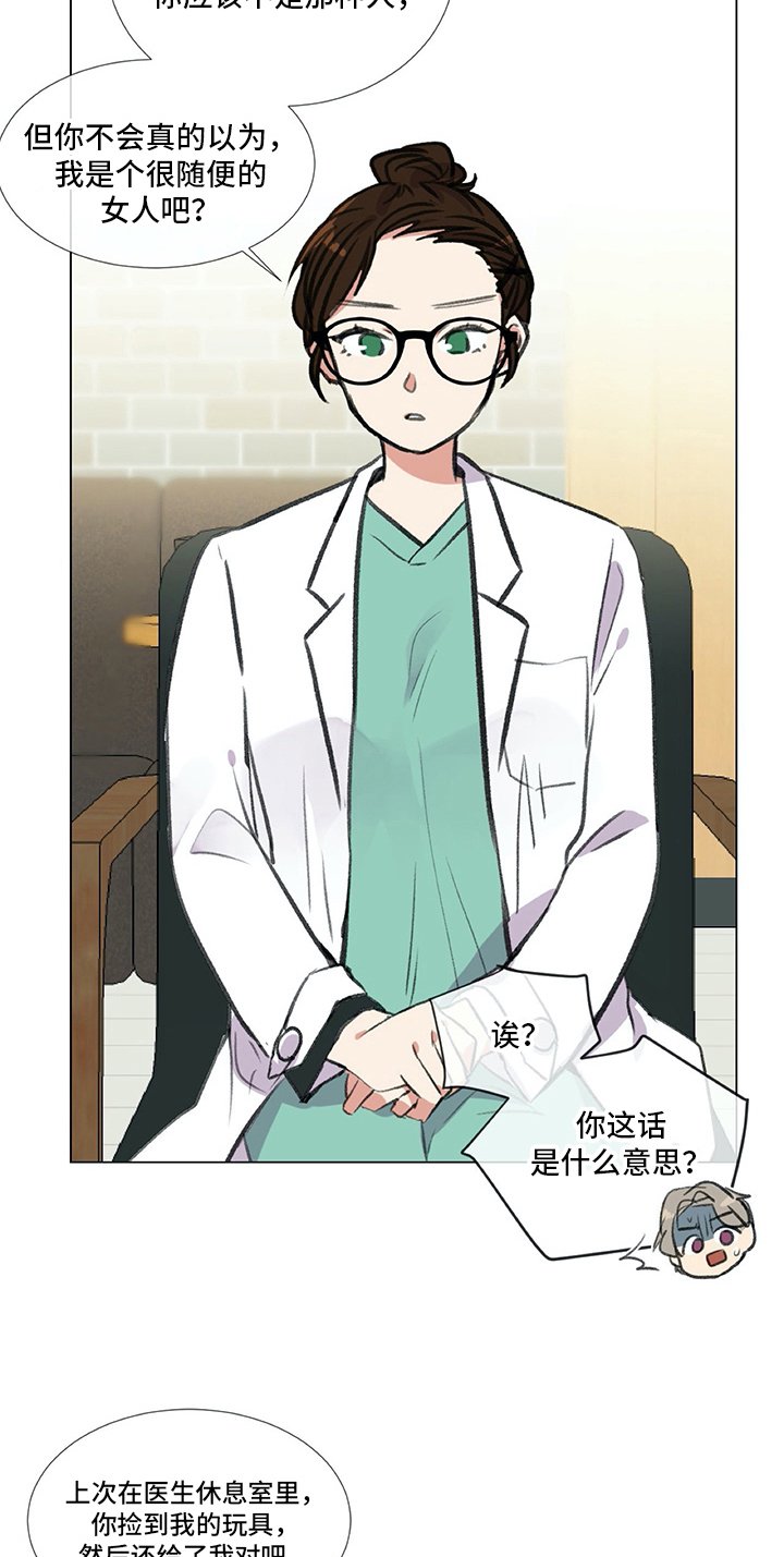 第20章：撒娇