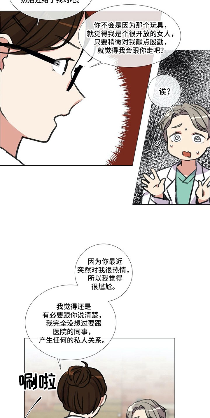 第20章：撒娇
