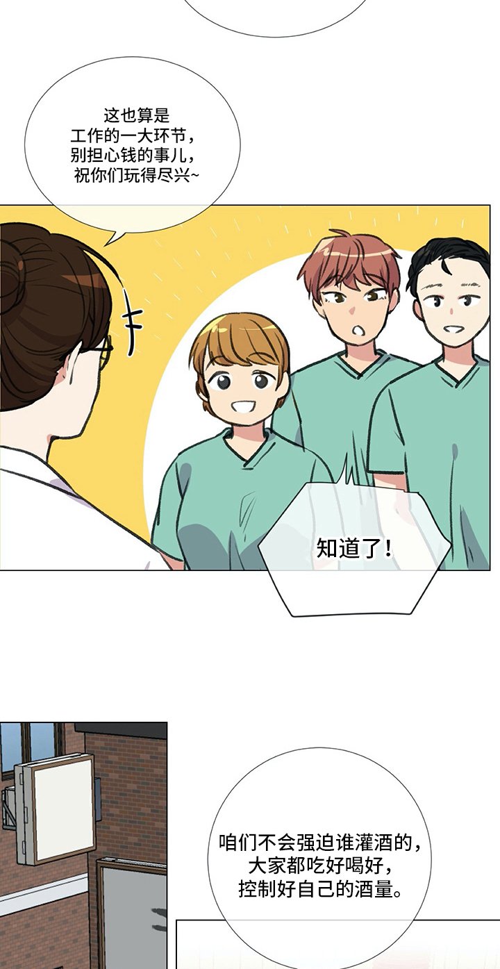 第21章：醉酒