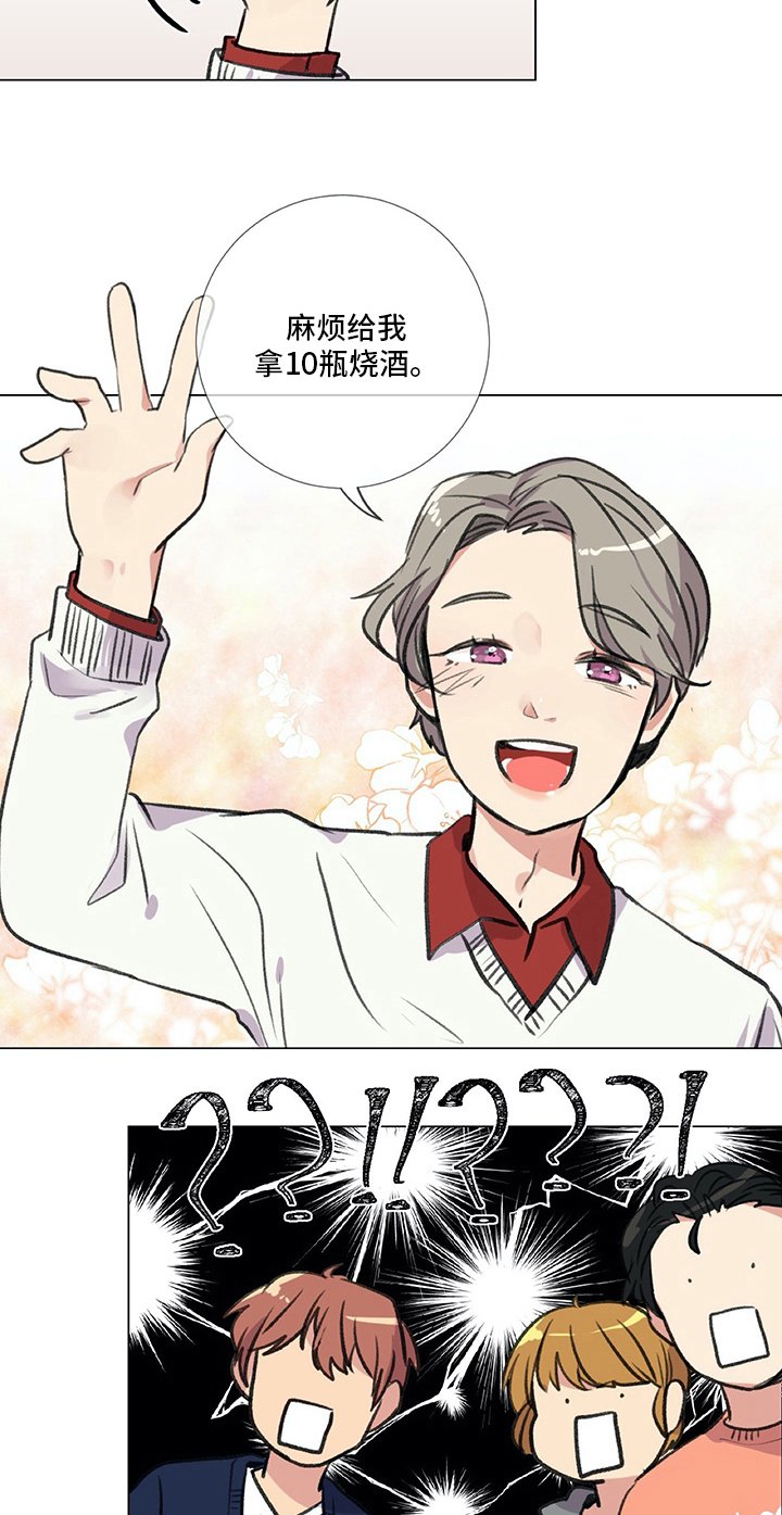 第21章：醉酒