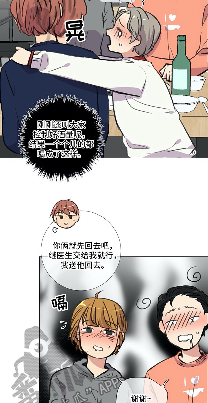 第21章：醉酒