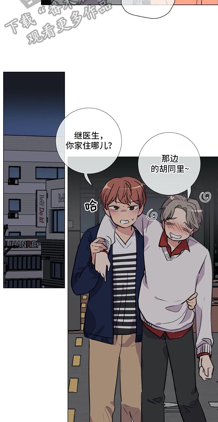 第21章：醉酒
