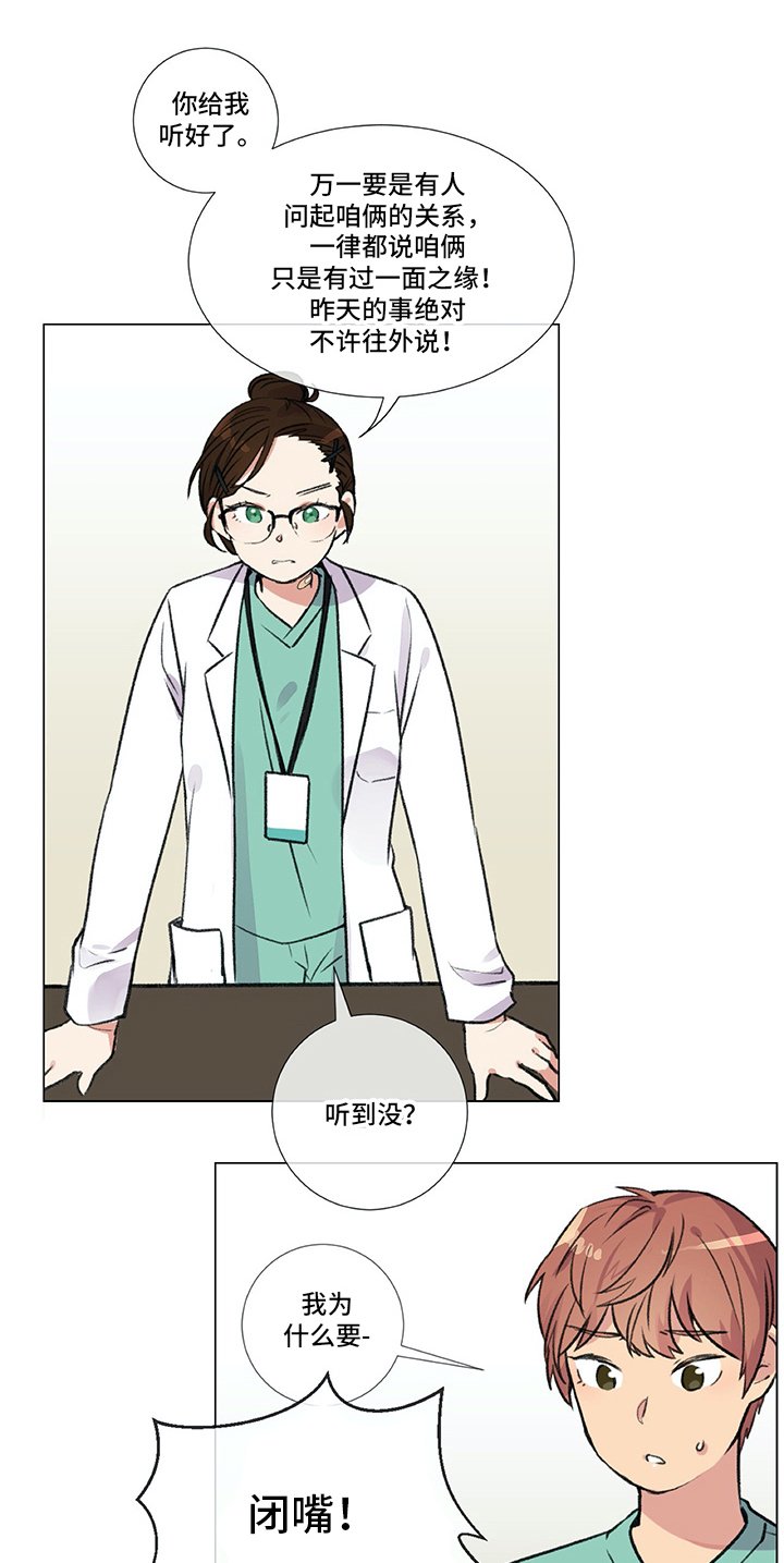 第3章：警告