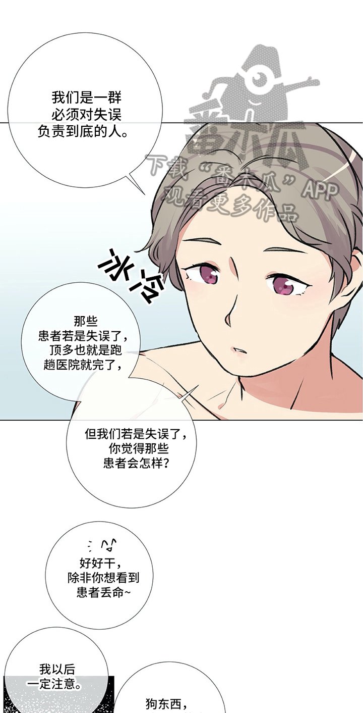 第4章：威胁