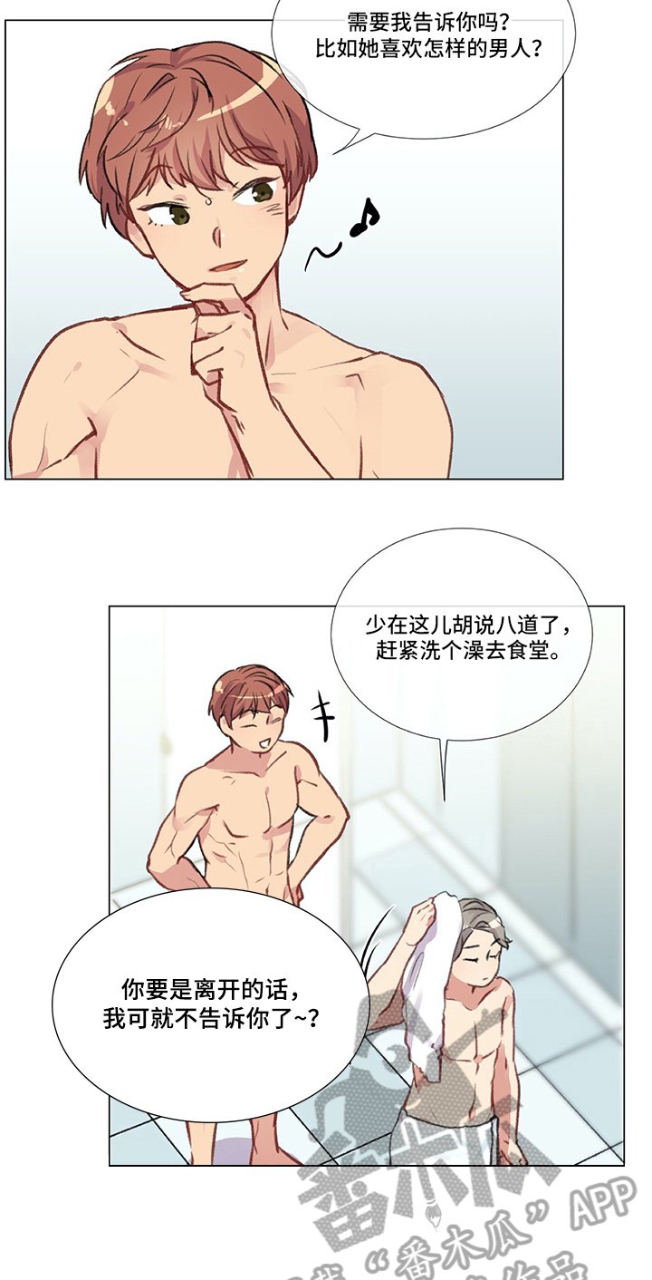 第4章：威胁