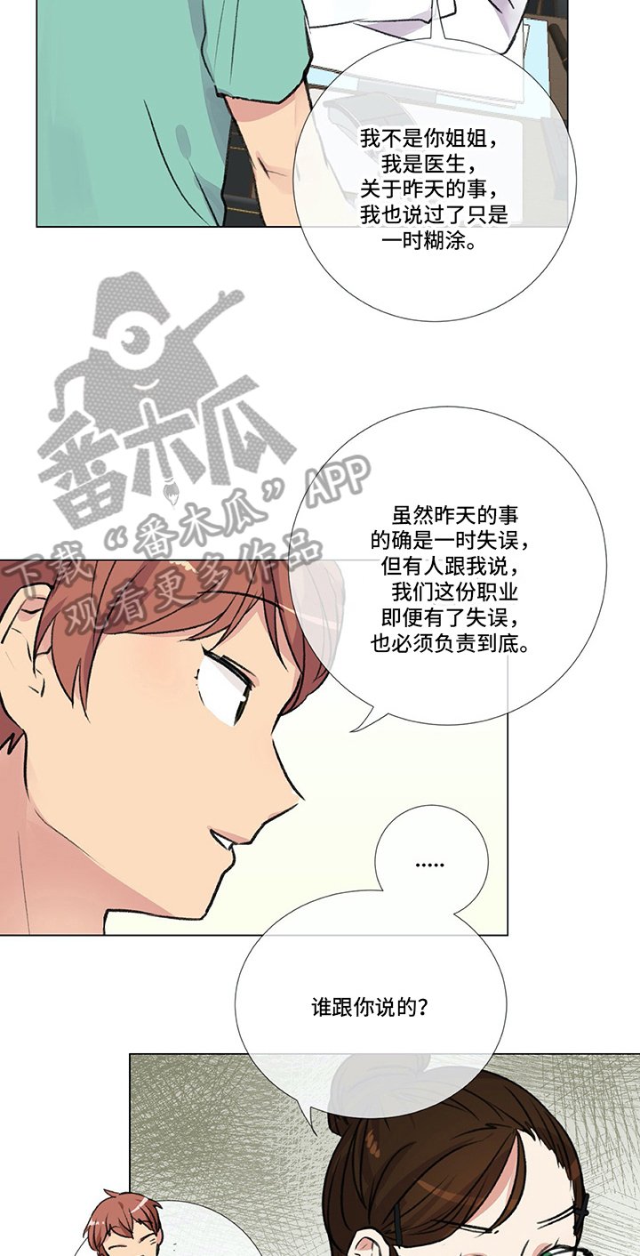 第4章：威胁