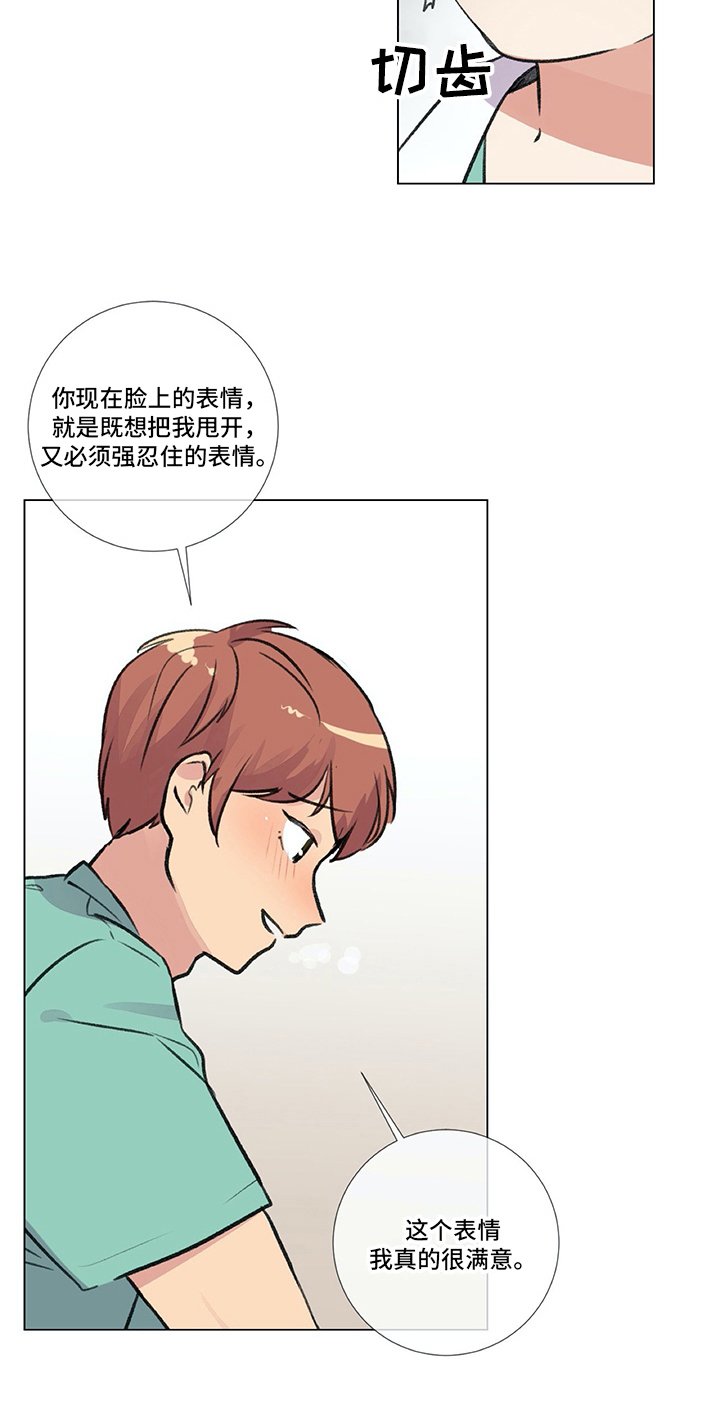 第4章：威胁