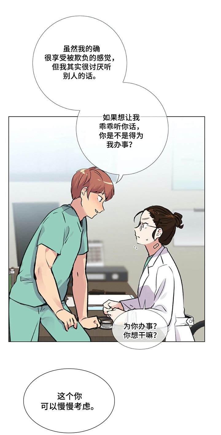 第4章：威胁