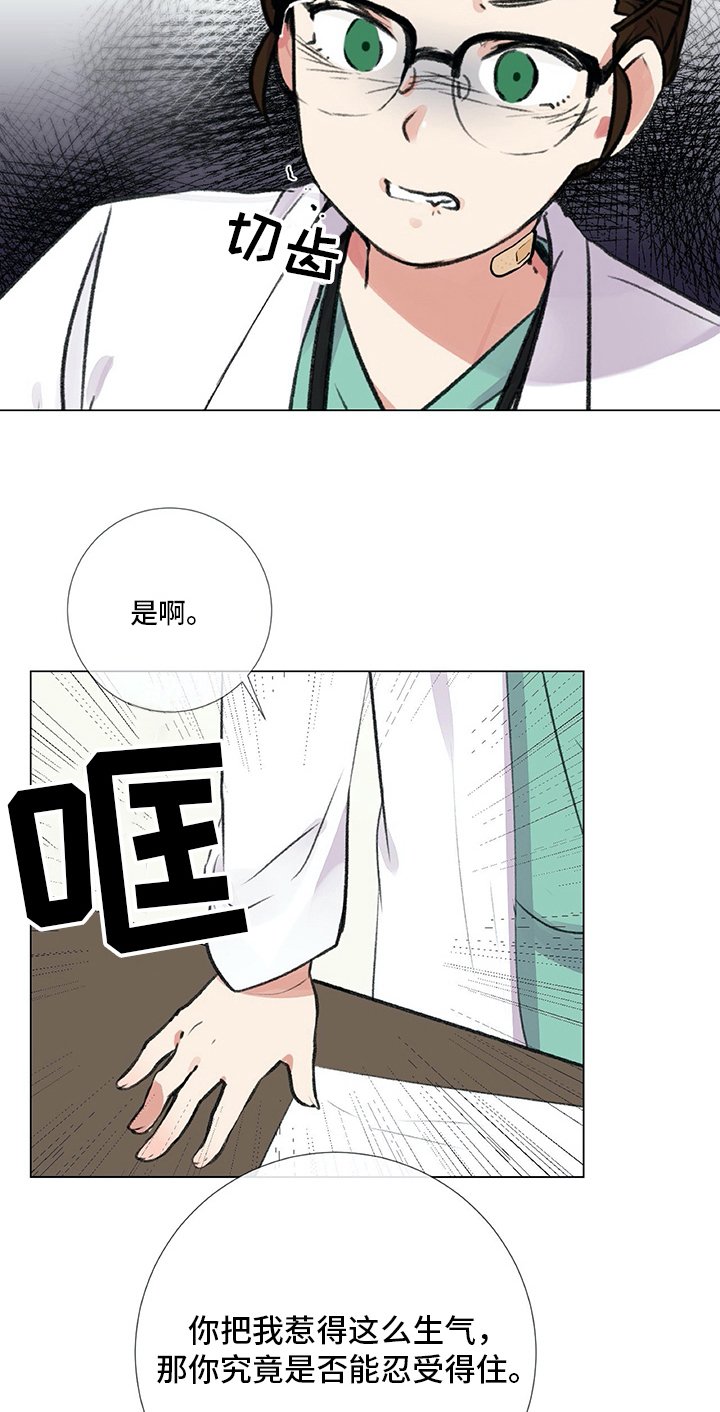第4章：威胁