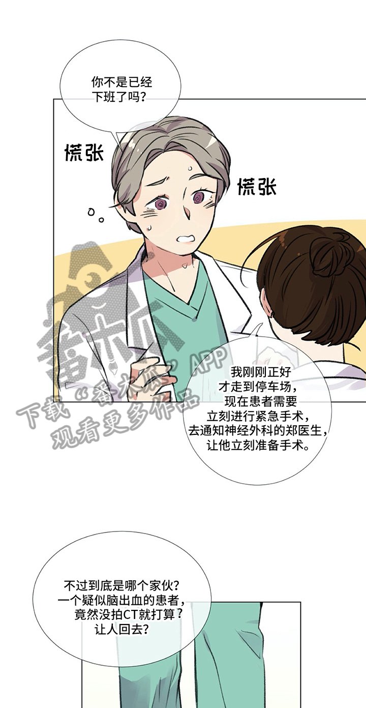 第5章：失误