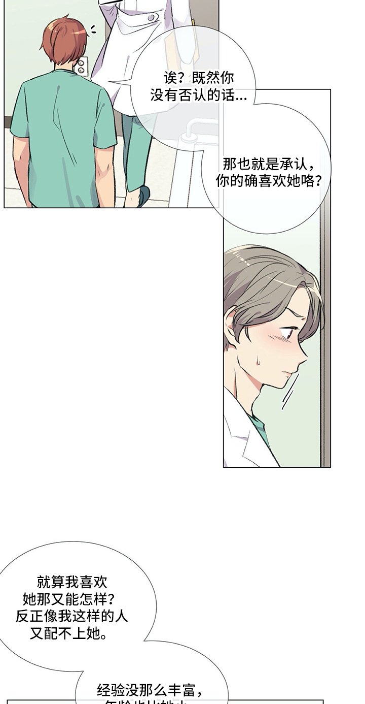 第9章：相当喜欢