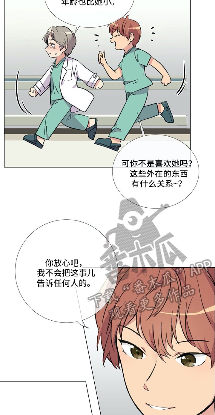 第9章：相当喜欢