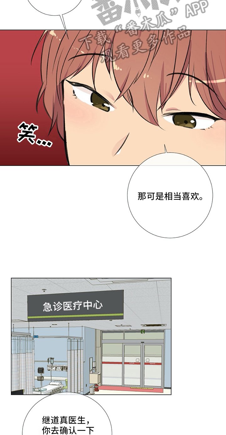 第9章：相当喜欢
