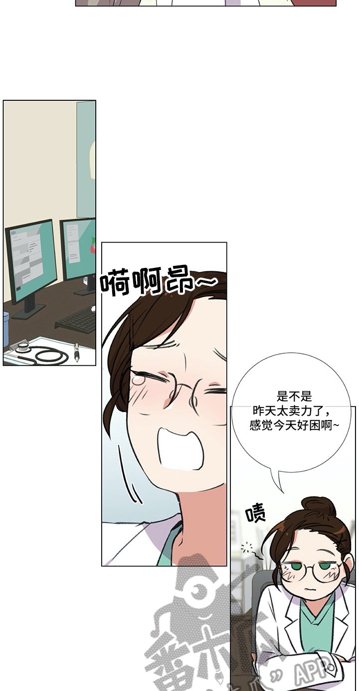 第9章：相当喜欢