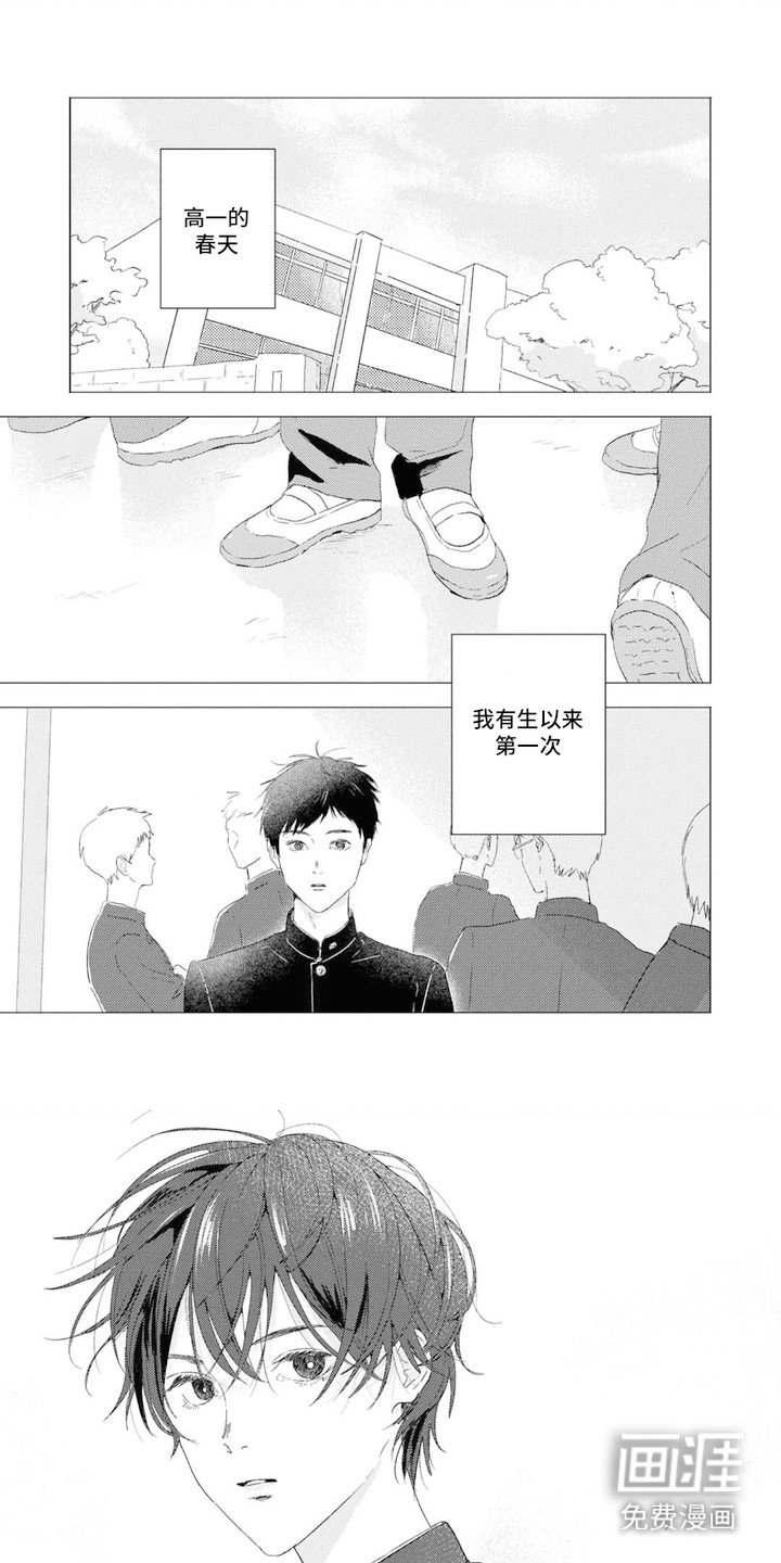 第1章：一见钟情
