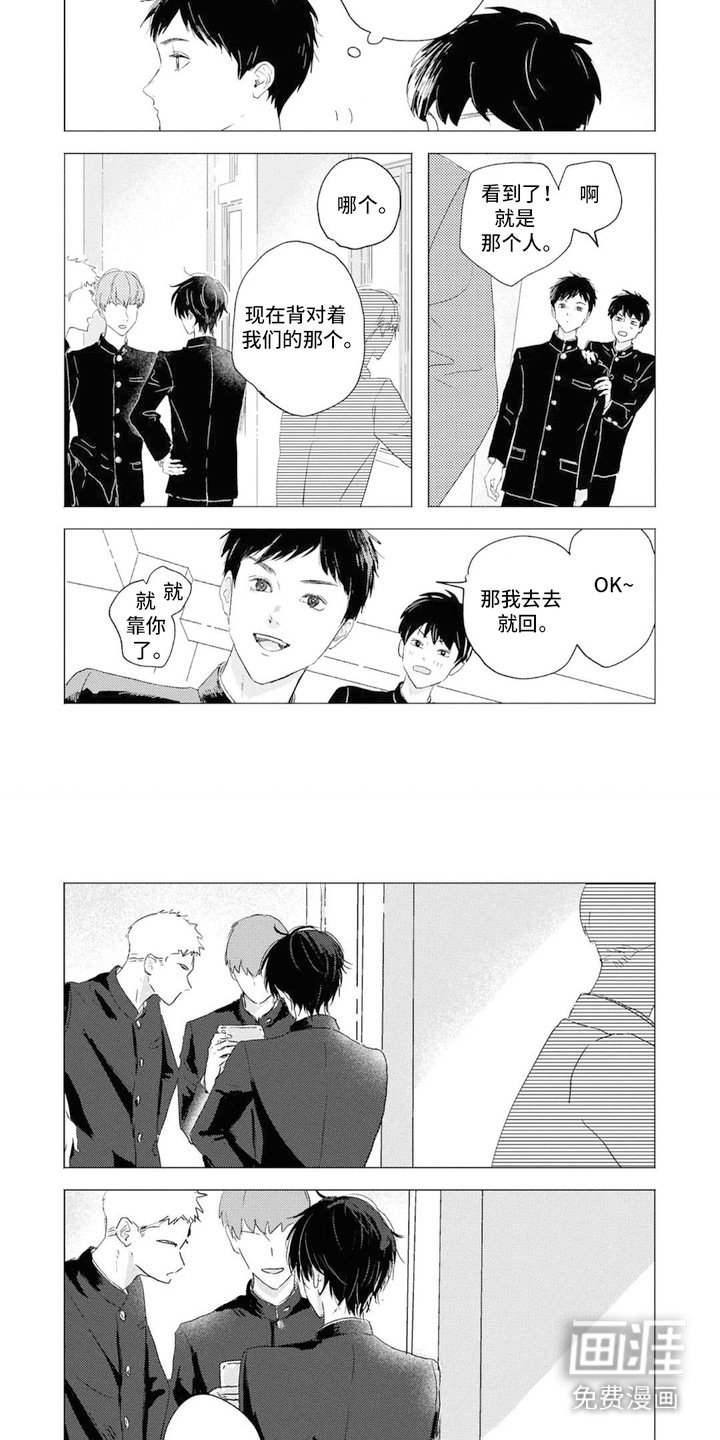 第1章：一见钟情