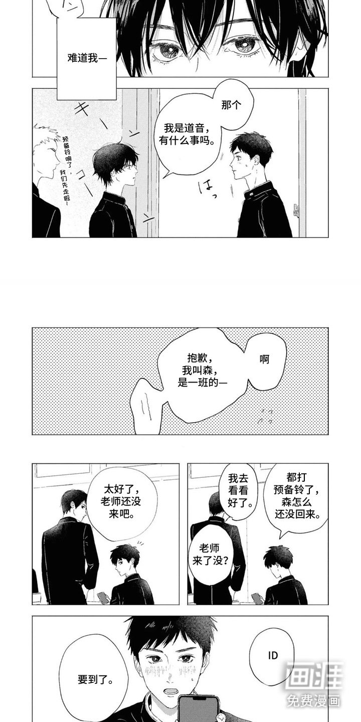 第1章：一见钟情