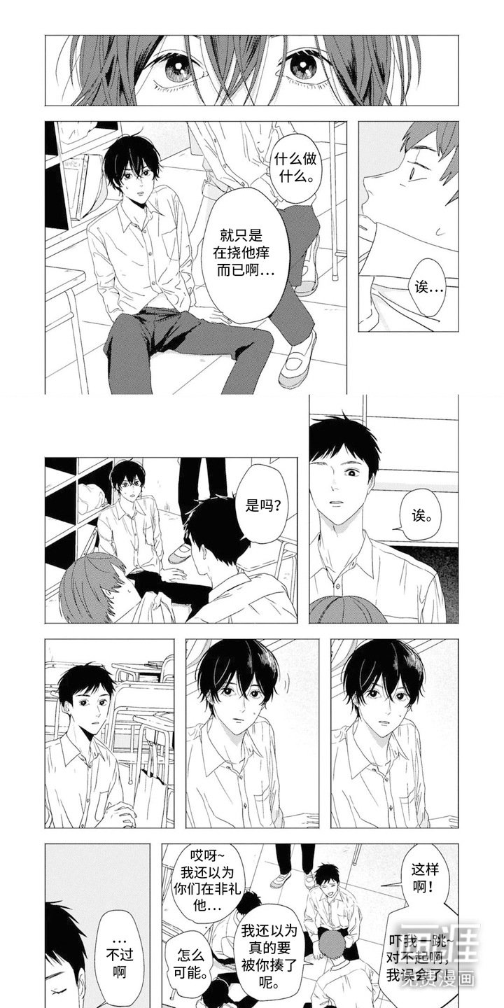 第10章：训斥