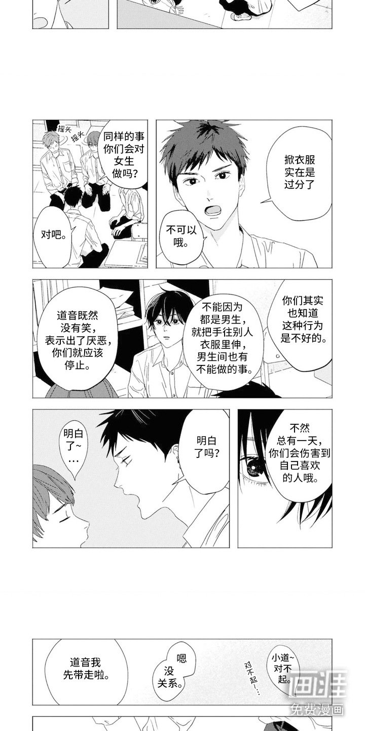 第10章：训斥