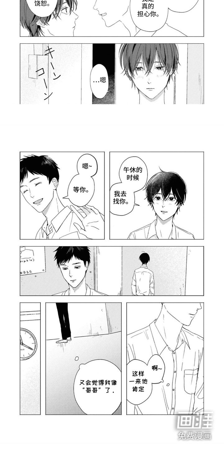 第10章：训斥