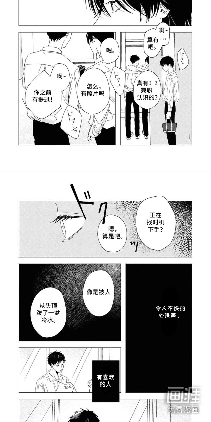 第10章：训斥