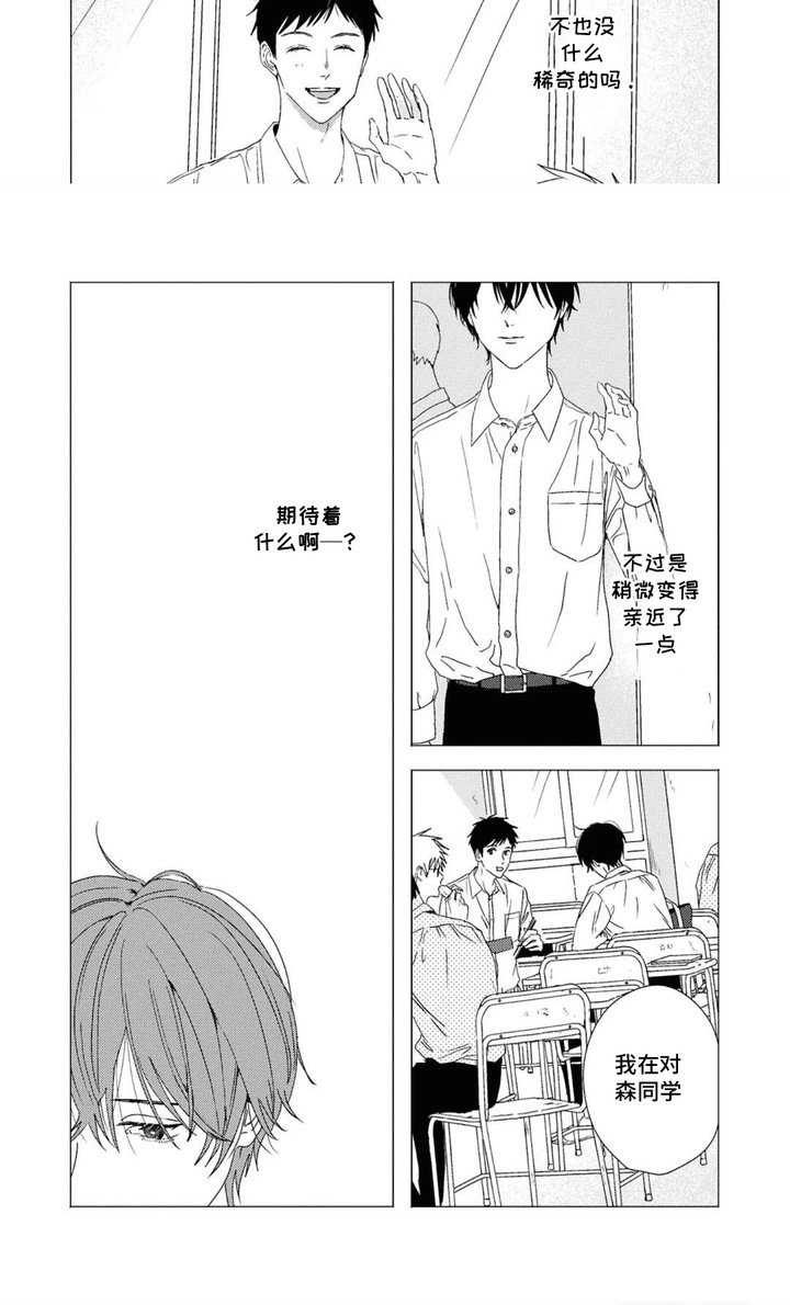第10章：训斥