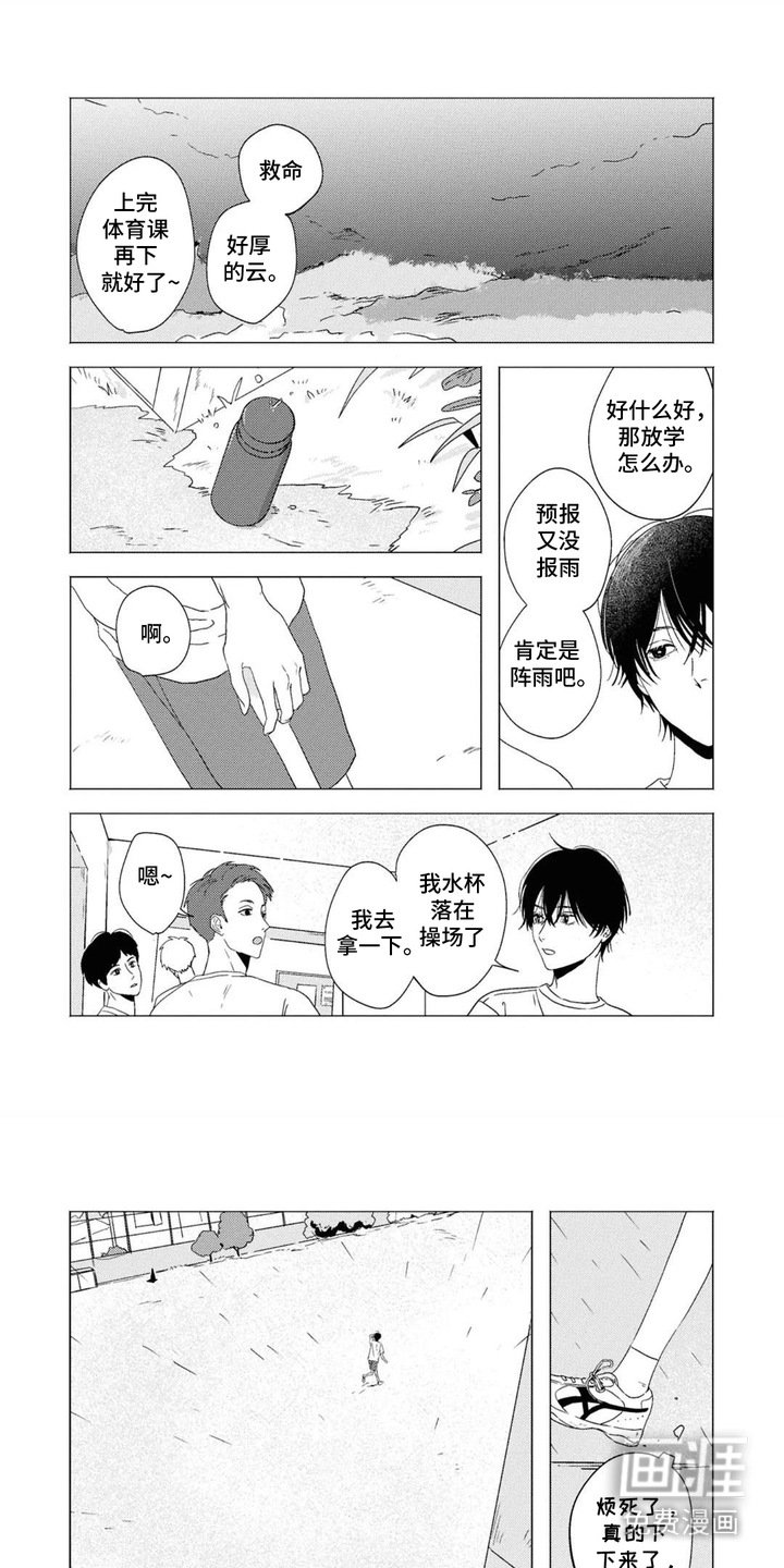 第11章：表白