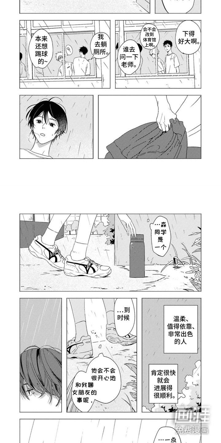 第11章：表白