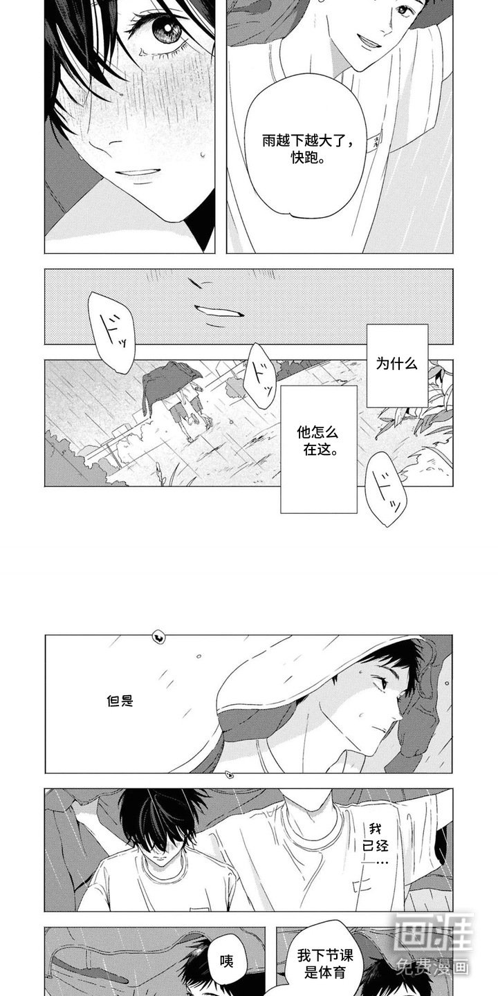 第11章：表白