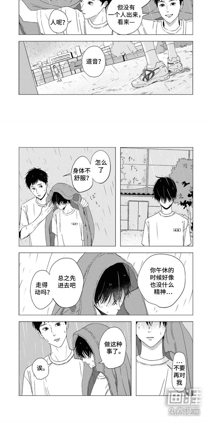 第11章：表白