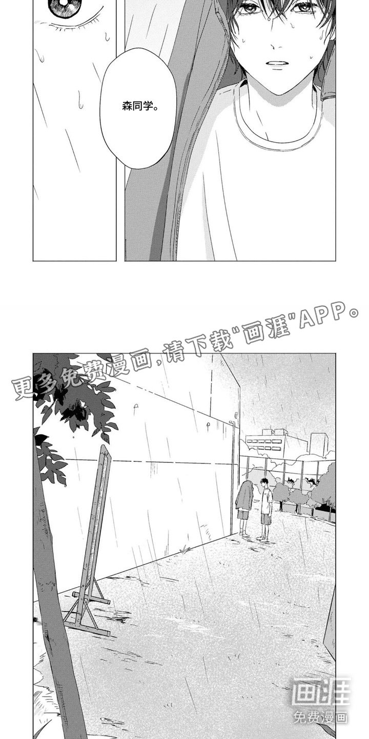 第11章：表白