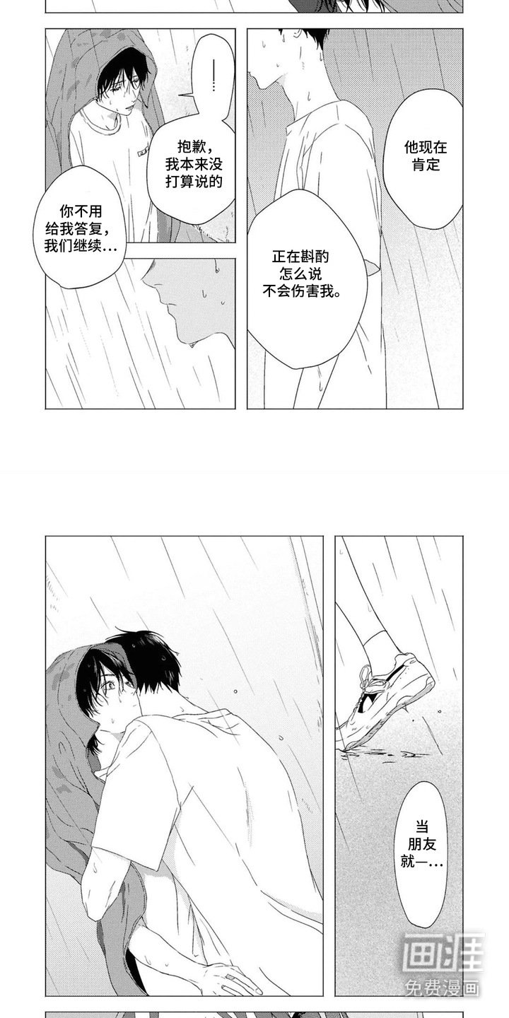第12章：好好珍惜 