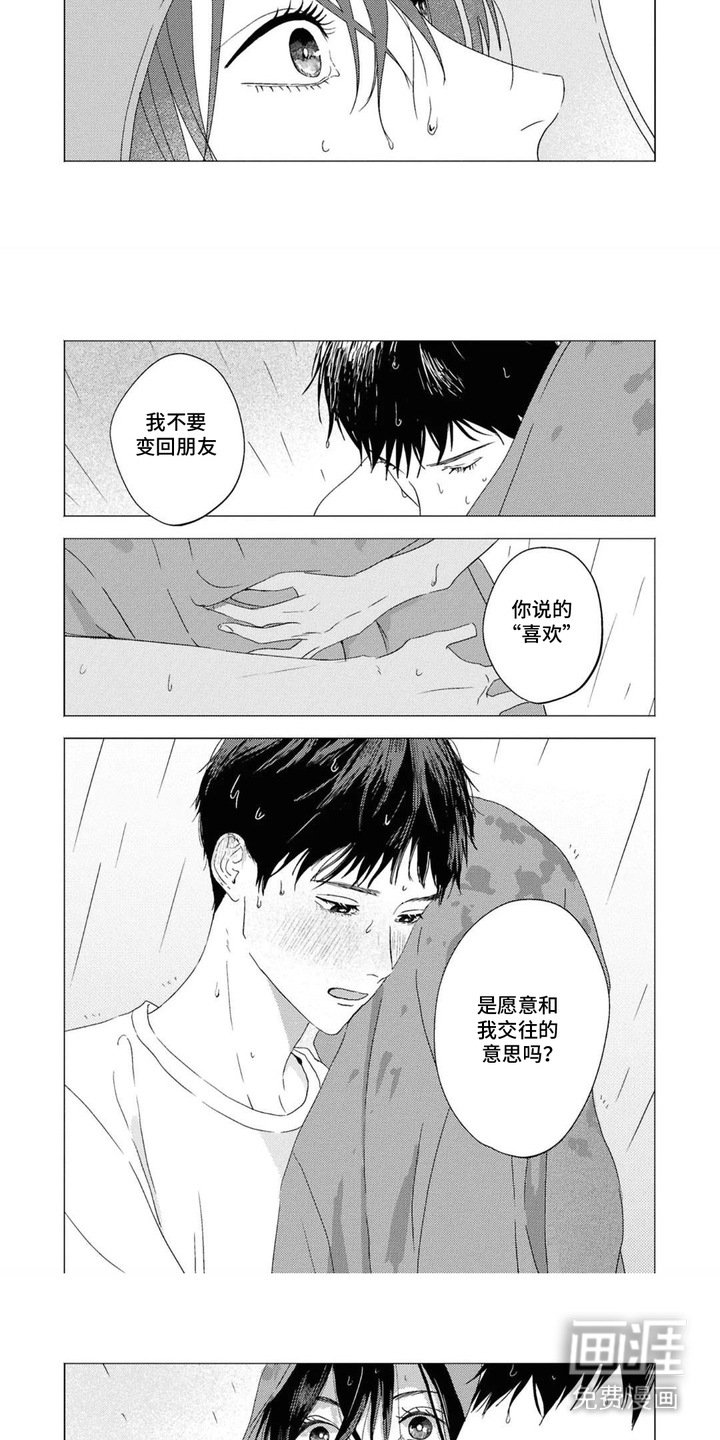 第12章：好好珍惜 