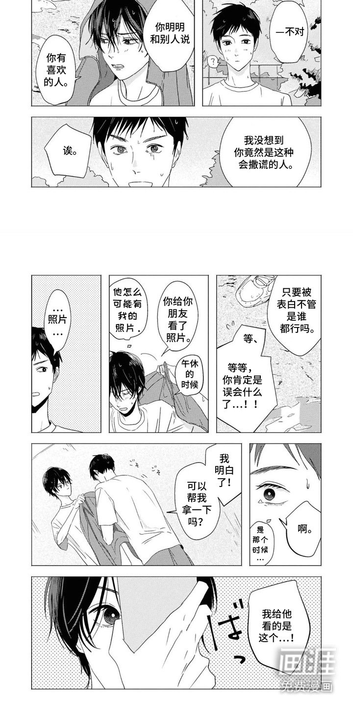 第12章：好好珍惜 